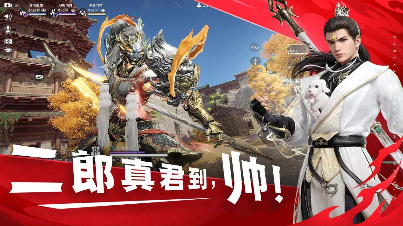 永劫无间手游图片