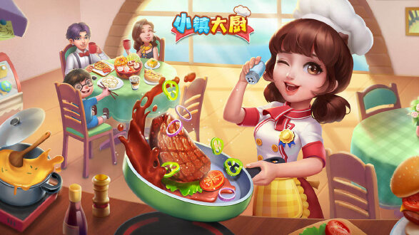 小镇大厨图片