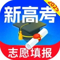 高考志愿填报专家2025图片