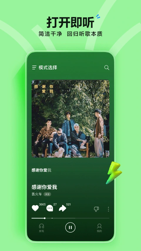 汽水音乐图片_1