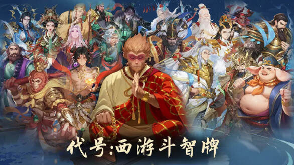 代号西游万智牌图片