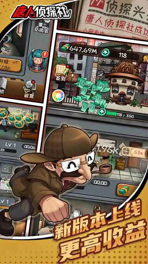 唐人侦探社图片