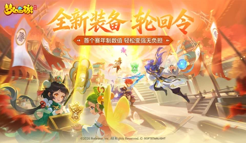 梦幻西游图片_2