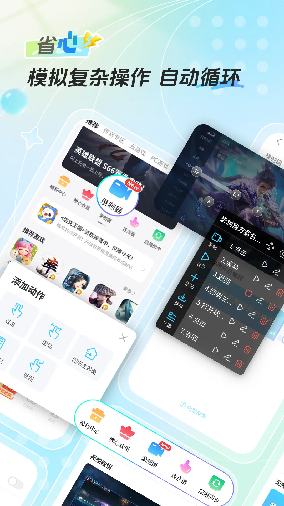 雷电圈-手机和模拟器互相传输助手图片