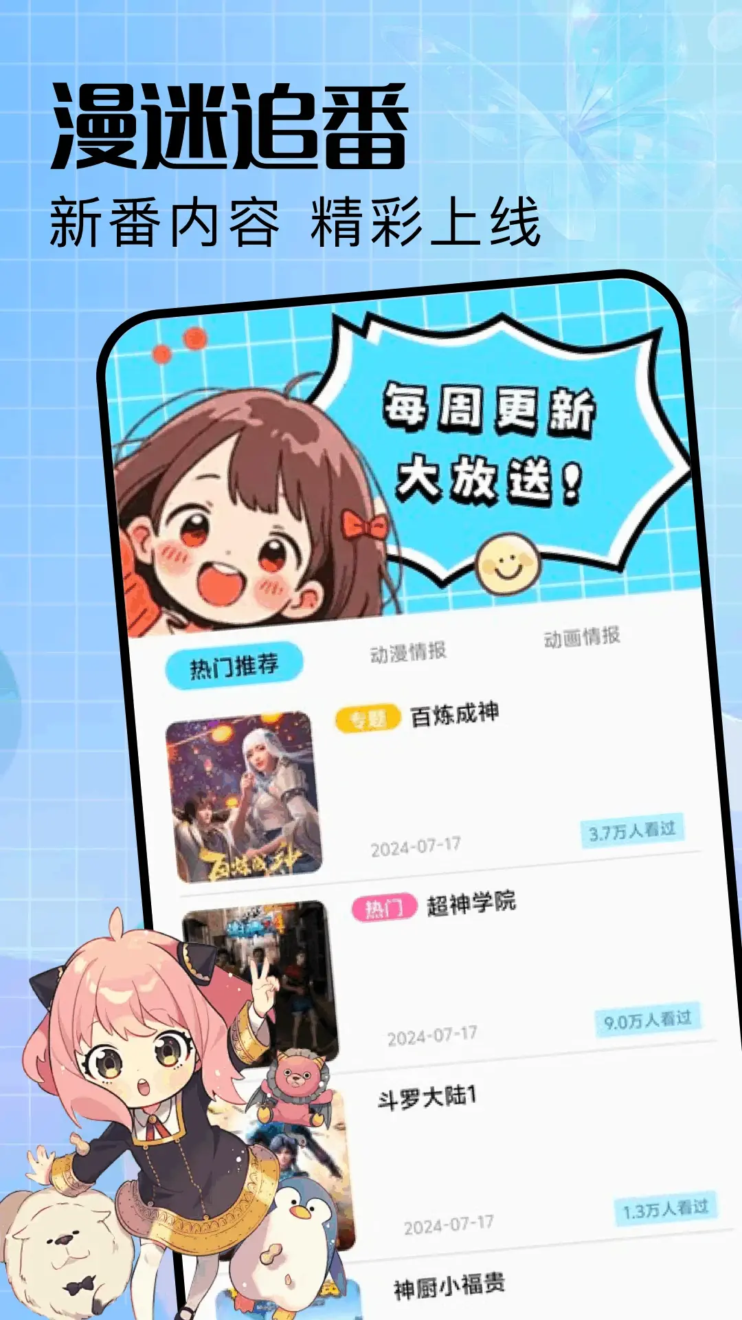 动漫共和国图片