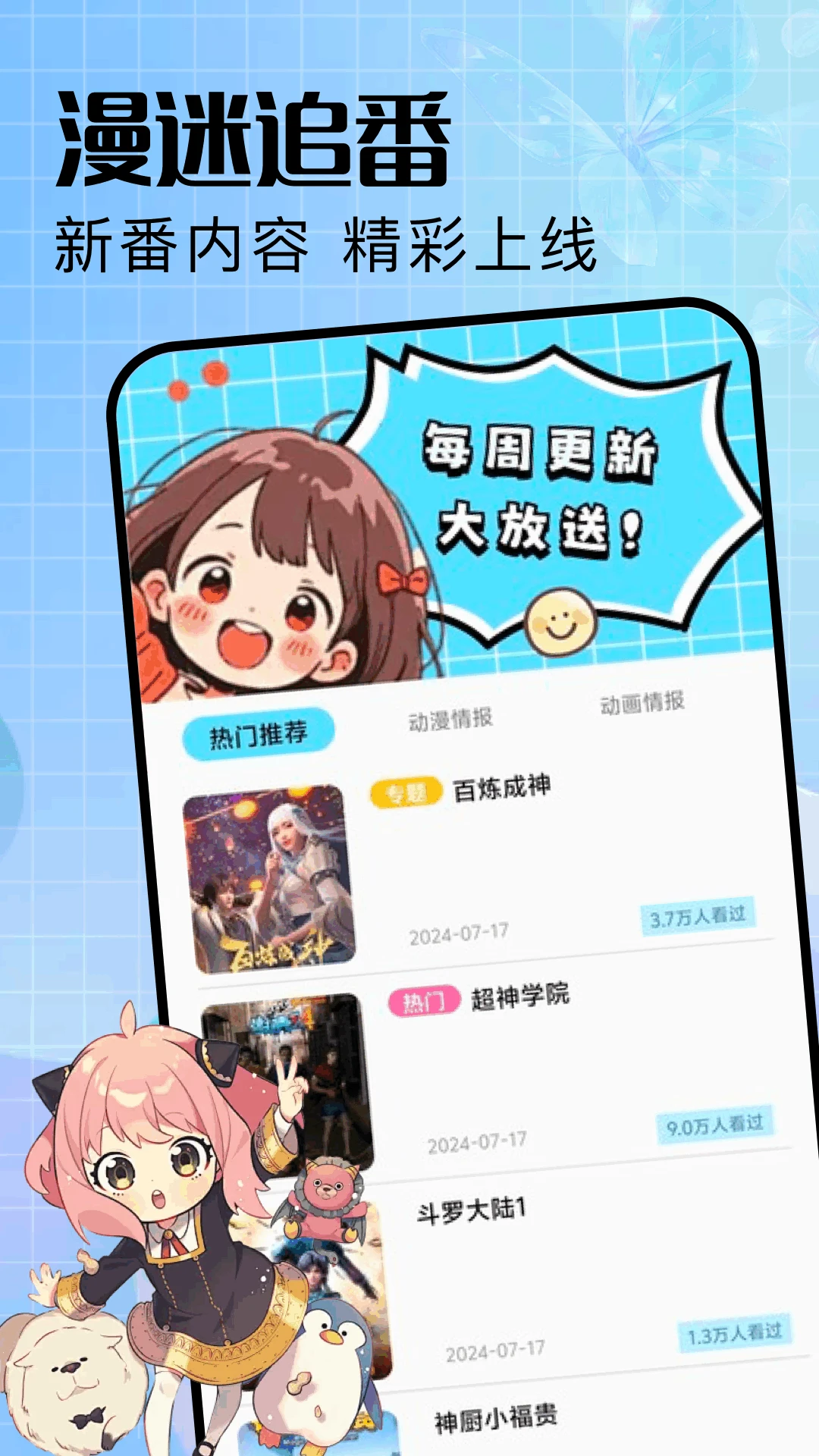 动漫共和国图片