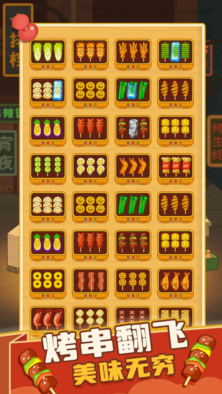 疯狂烧烤摊图片