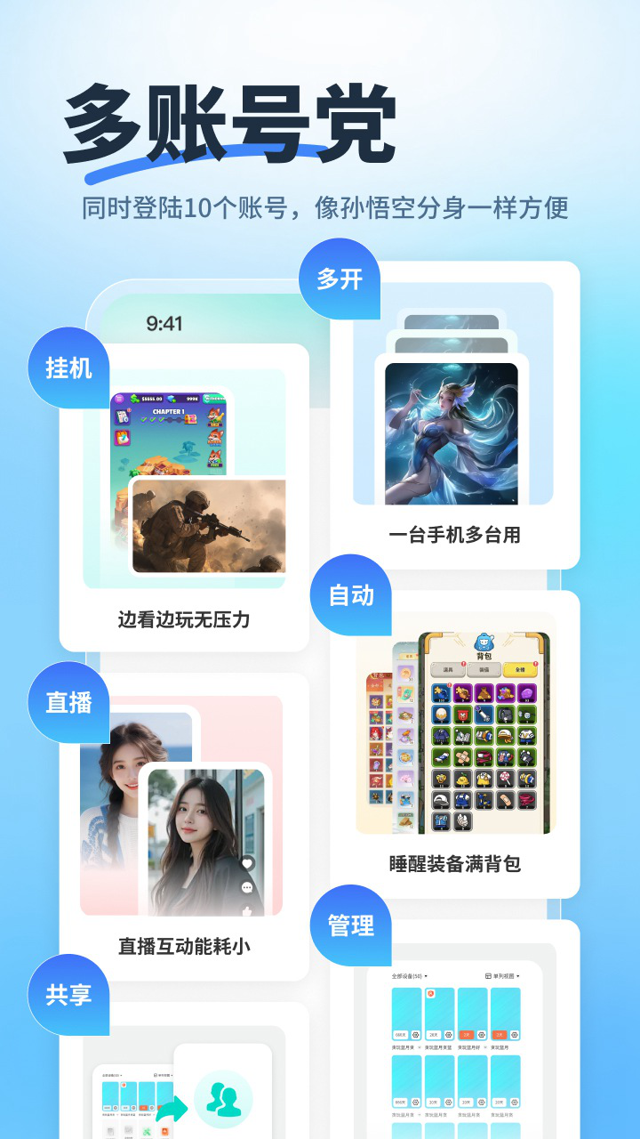 驰电云手机-iOS云手机图片