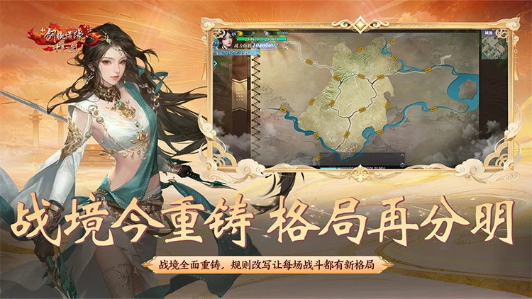 新剑侠情缘图片