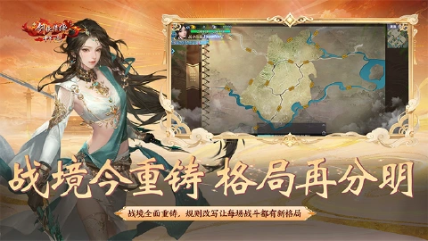 新剑侠情缘图片_5