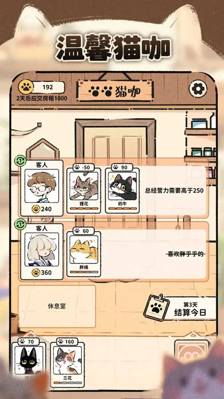 猫咖怪谈图片