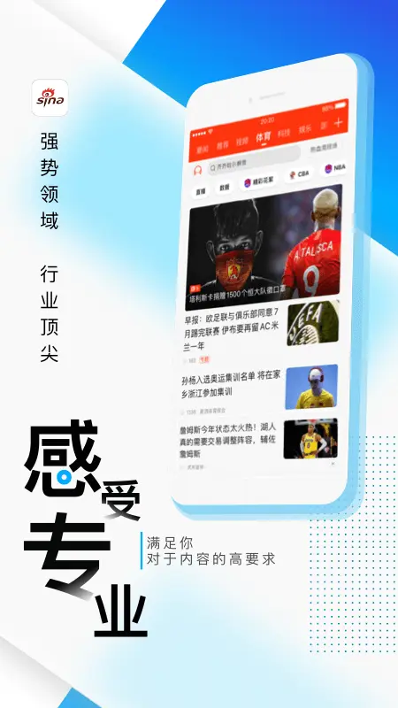 新浪新闻图片