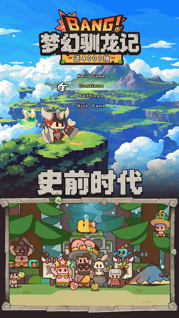 梦幻驯龙记图片