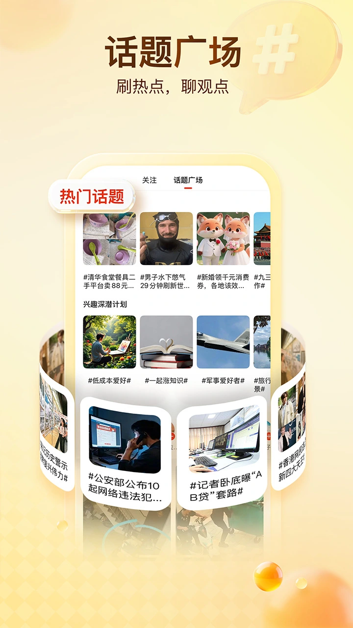 搜狐新闻图片