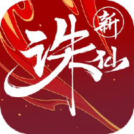 诛仙