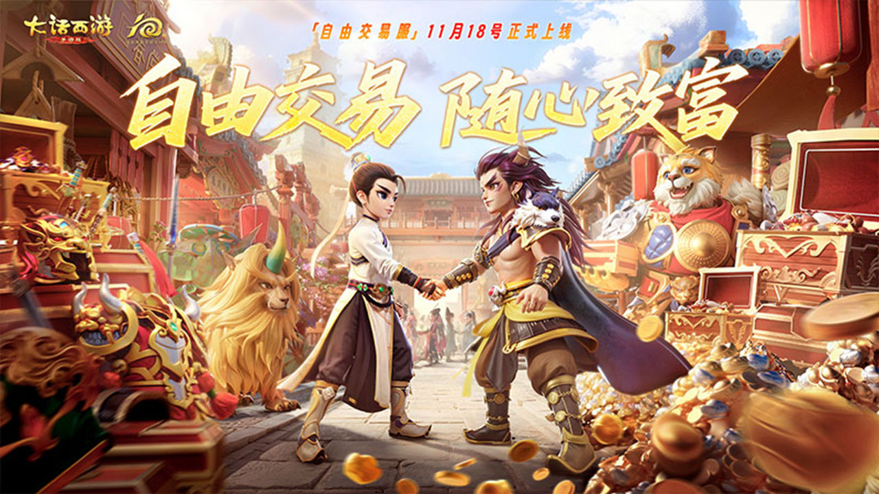 大话西游图片_1