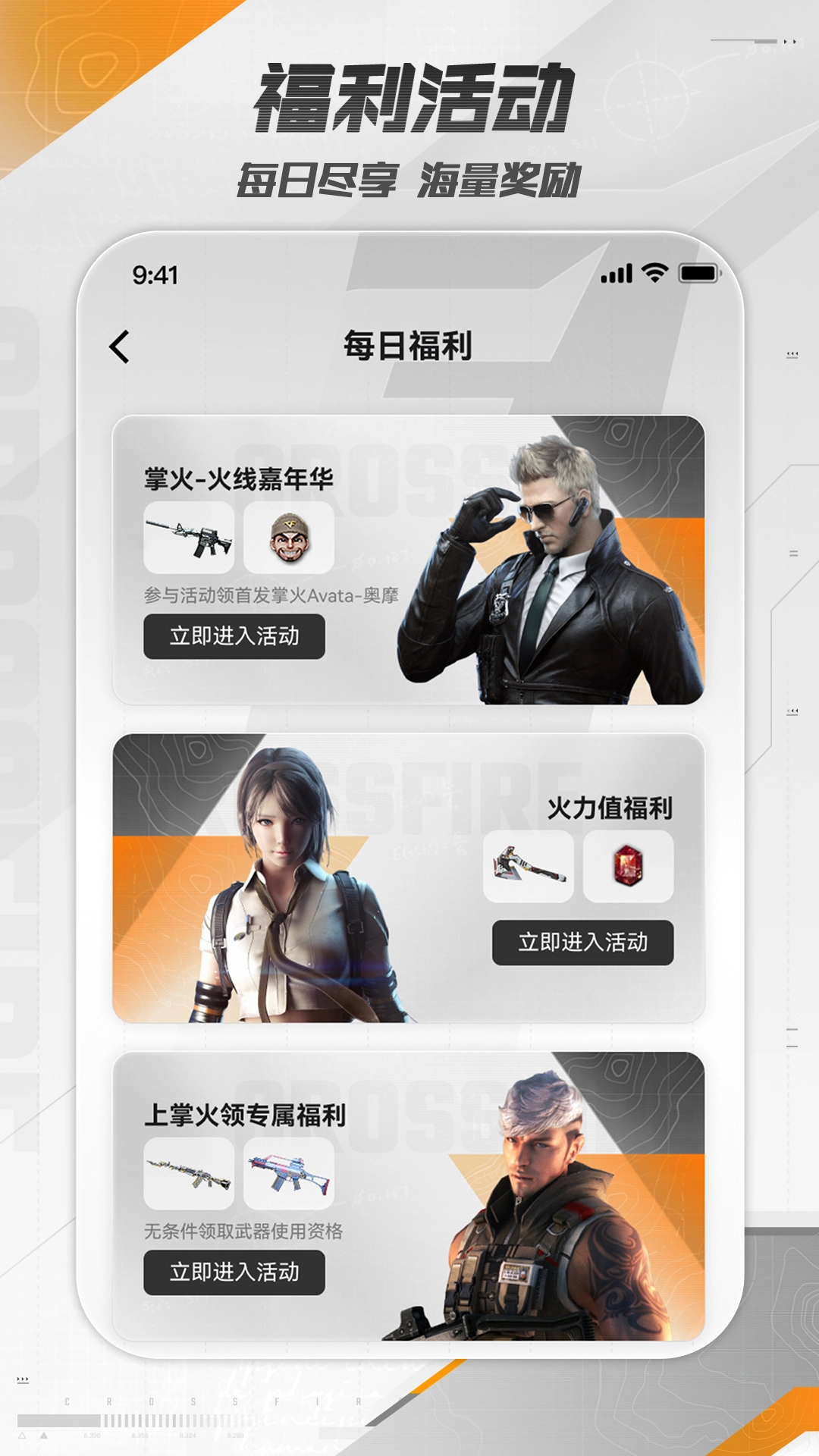 掌上穿越火线图片