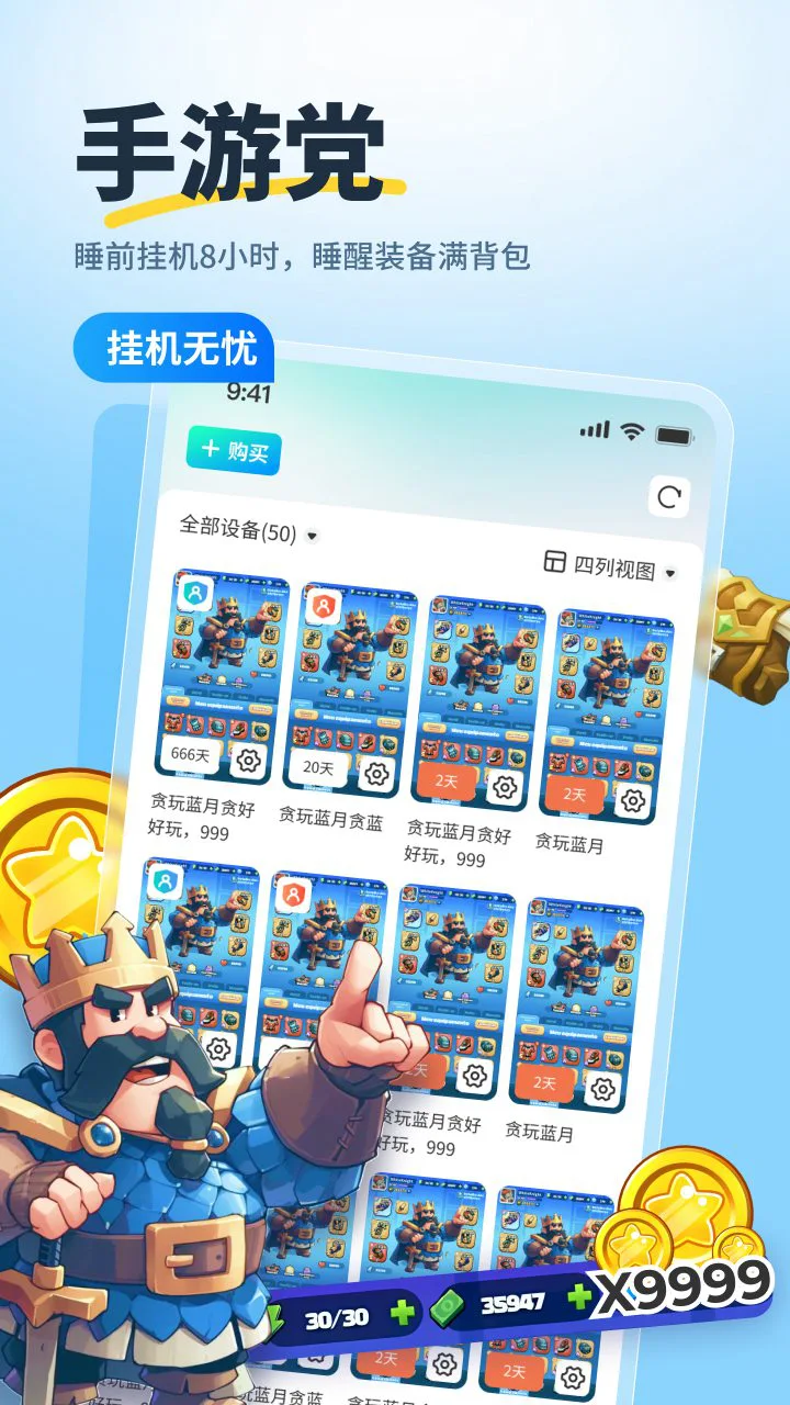 驰电云手机-iOS云手机图片