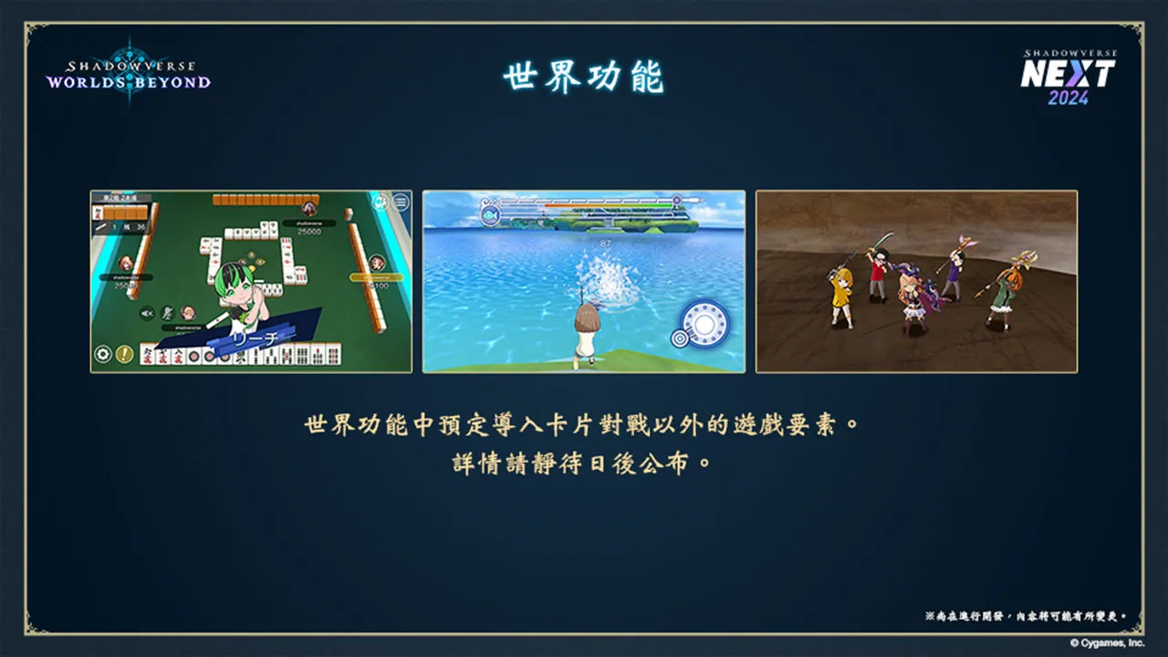 影之诗：Worlds Beyond图片
