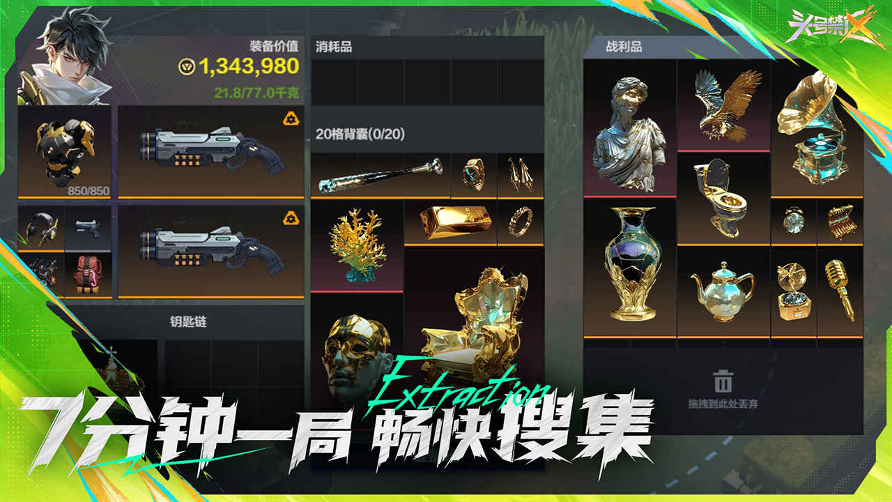 头号禁区图片_5