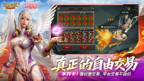 诺亚传说口袋版图片_6