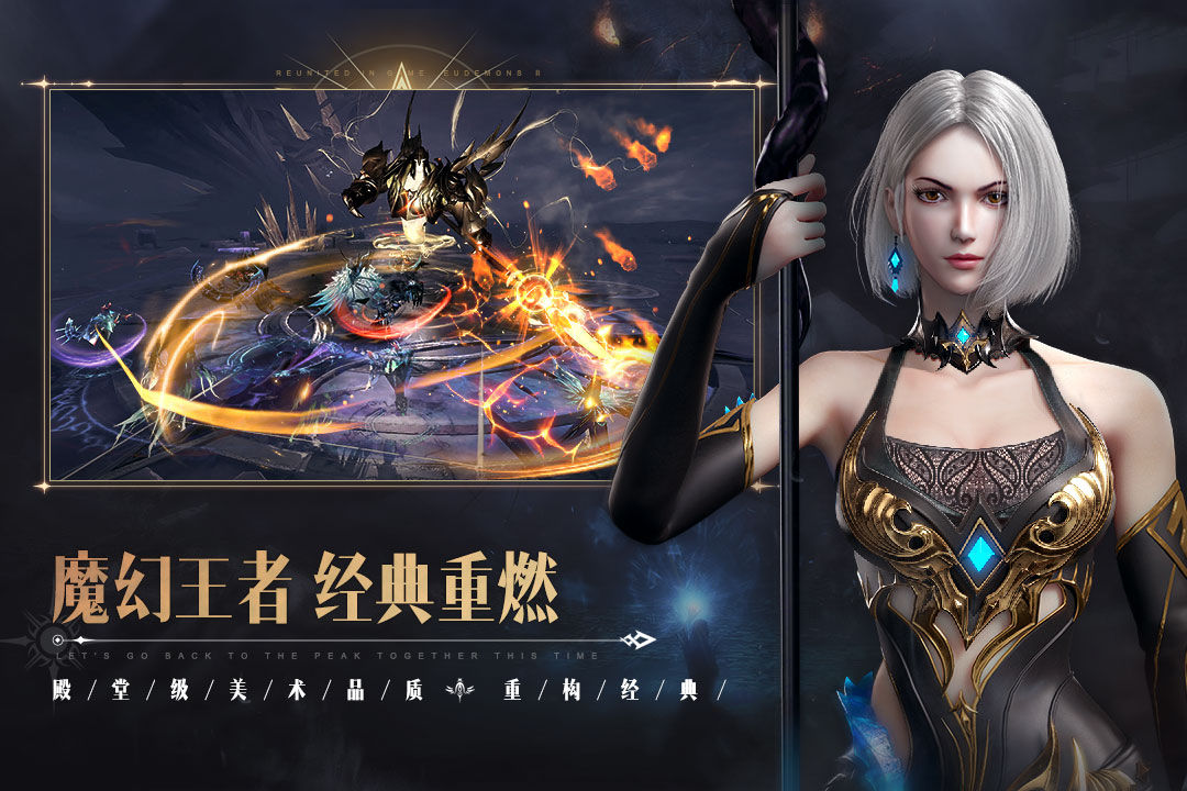 魔域手游图片_2