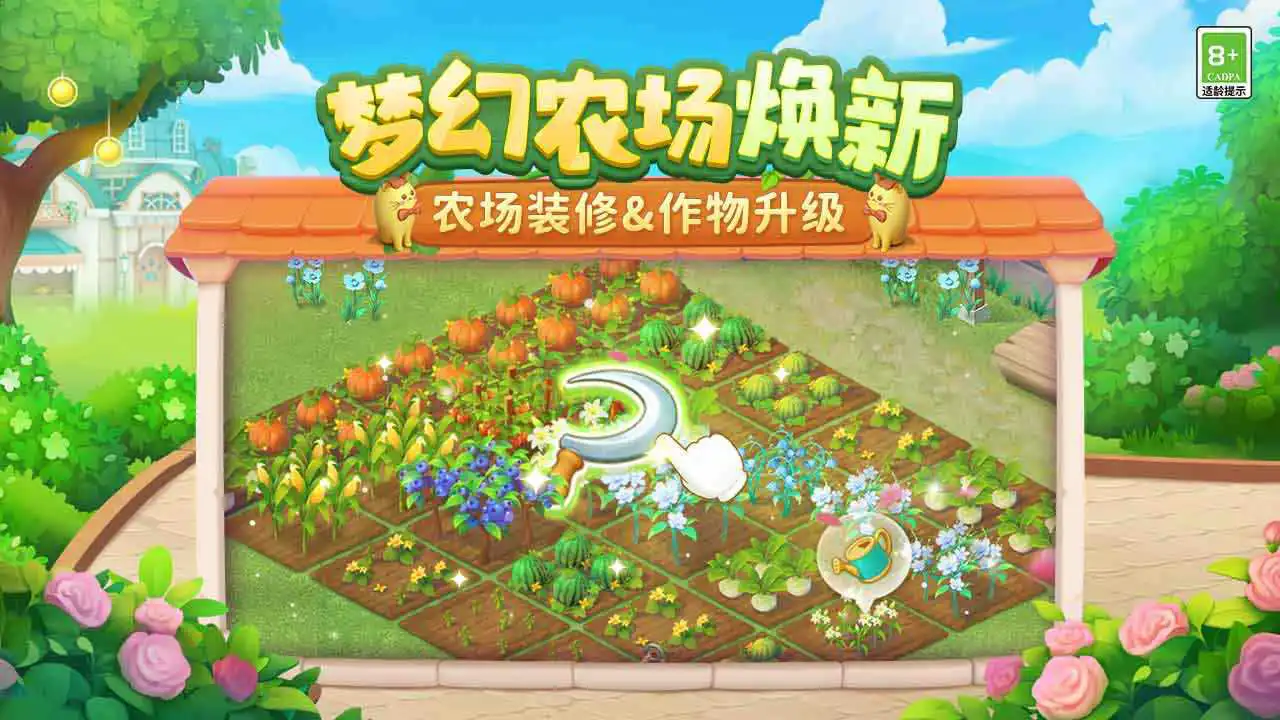 梦幻花园图片