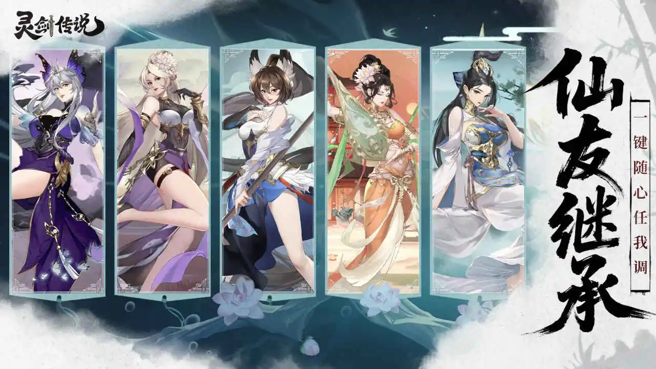 灵剑传说图片