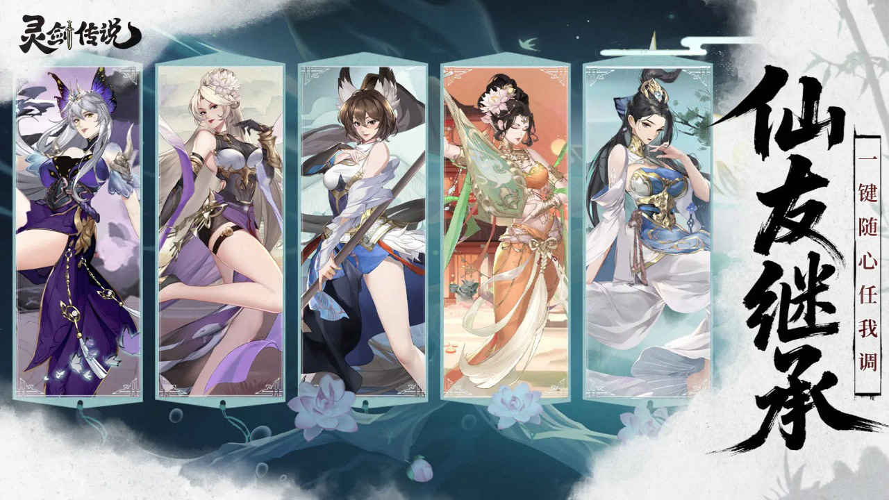 灵剑传说图片