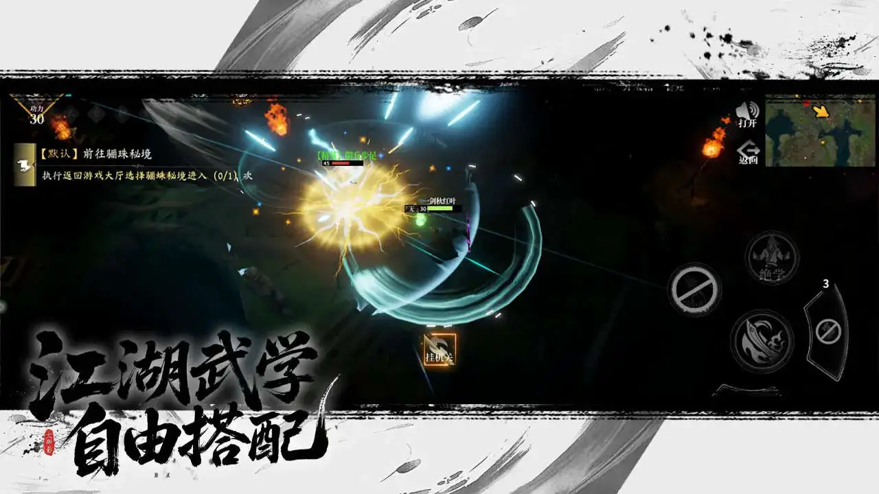 自由江湖图片