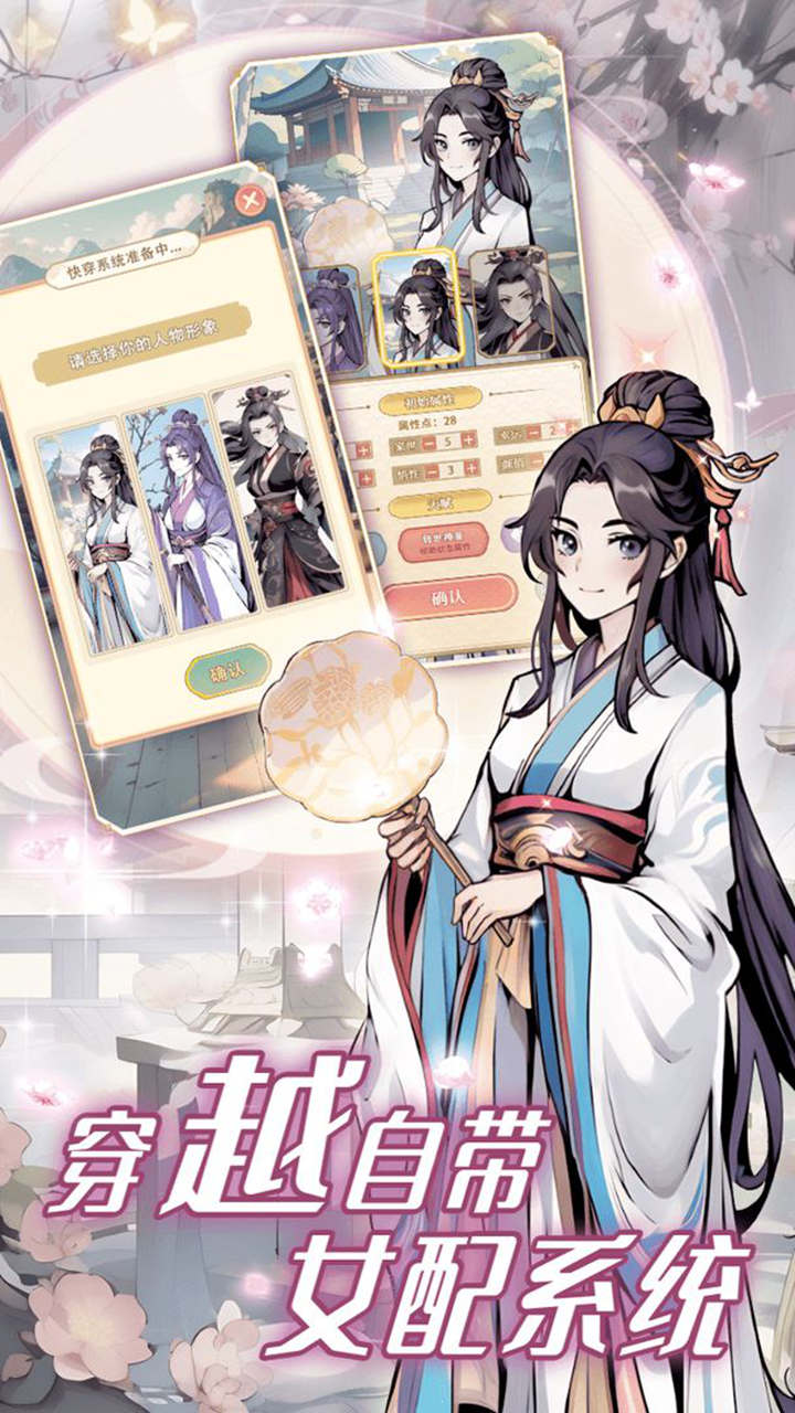 女配养成计划图片