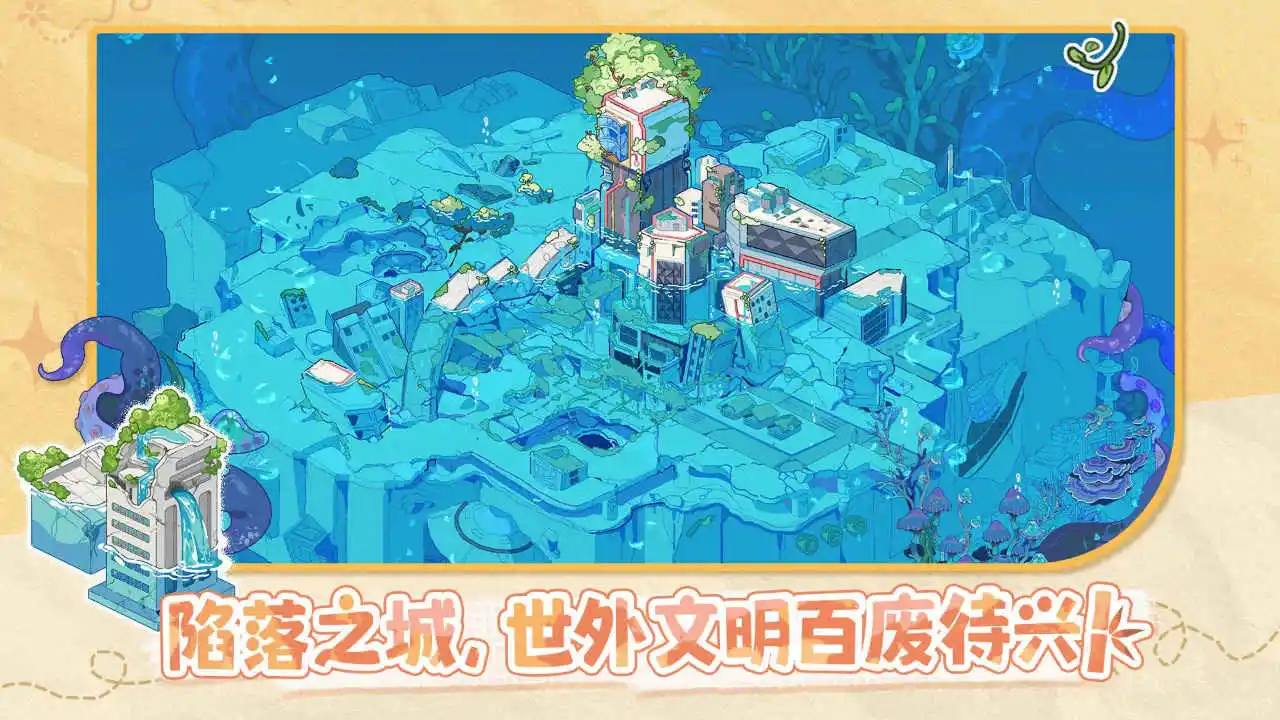 锦泉城奇妙冒险图片