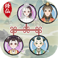 修仙世家模拟器