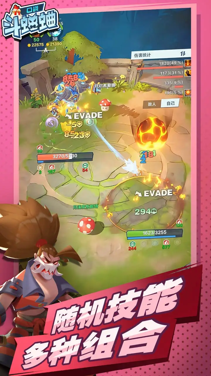 口袋斗蛐蛐图片