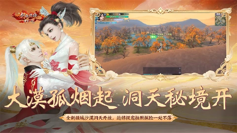 新剑侠情缘图片_4