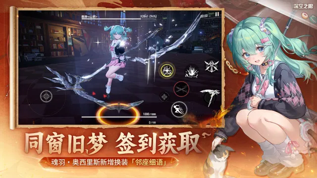 深空之眼图片_5