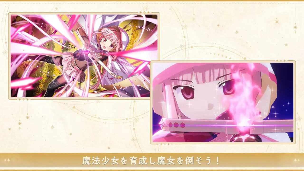 魔法少女小圆 Magia Exedra图片