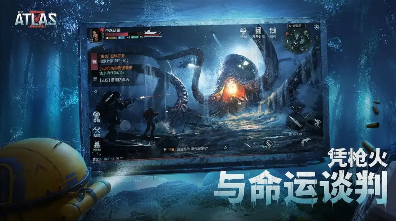 代号：ATLAS图片