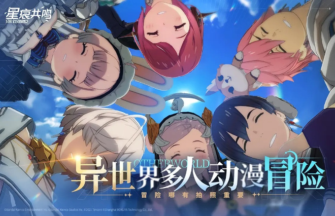 星痕共鳴圖片