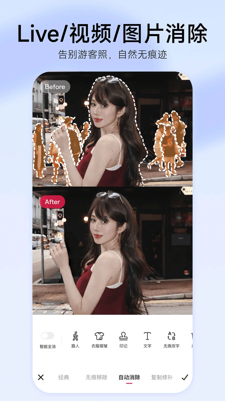 美图秀秀图片