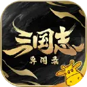 三国志异闻录图片