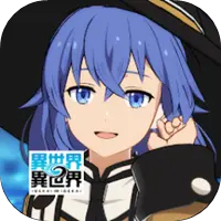 异世界∞异世界图片