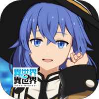 异世界∞异世界图片