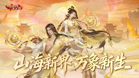 新剑侠情缘图片_1