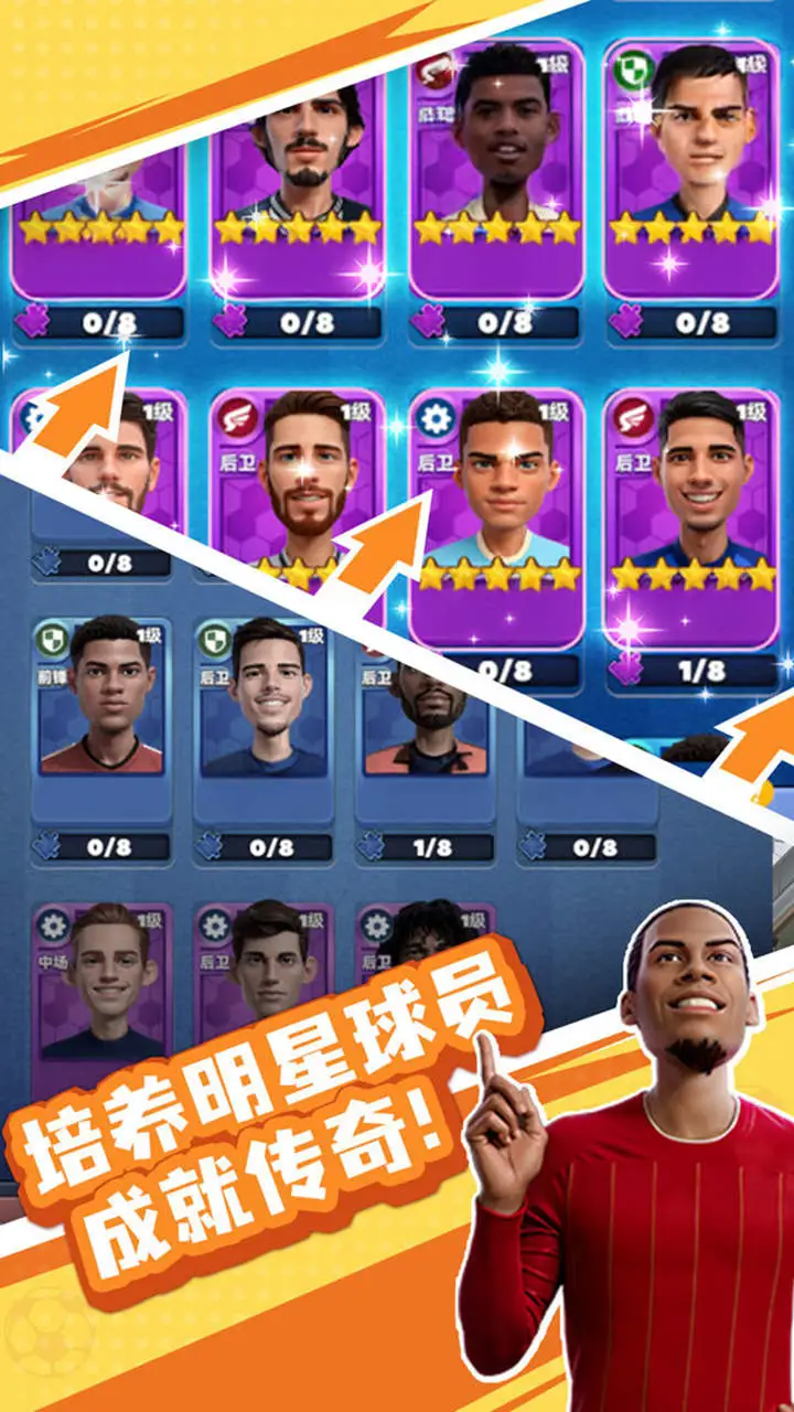 王者十一人图片