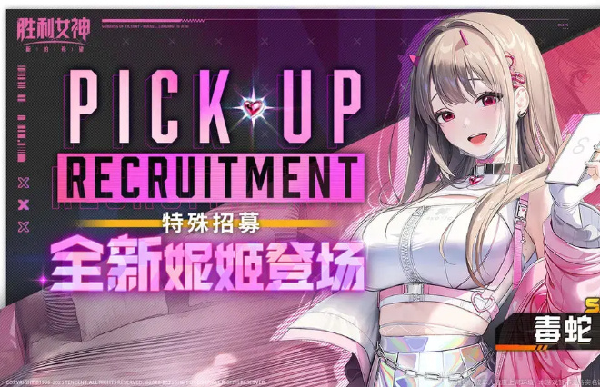 胜利女神新的希望图片