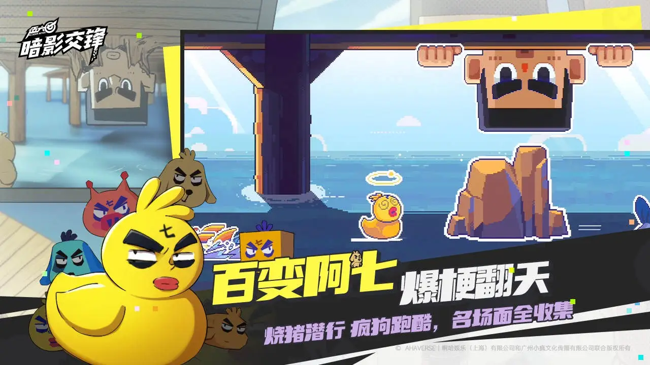 伍六七：暗影交锋图片