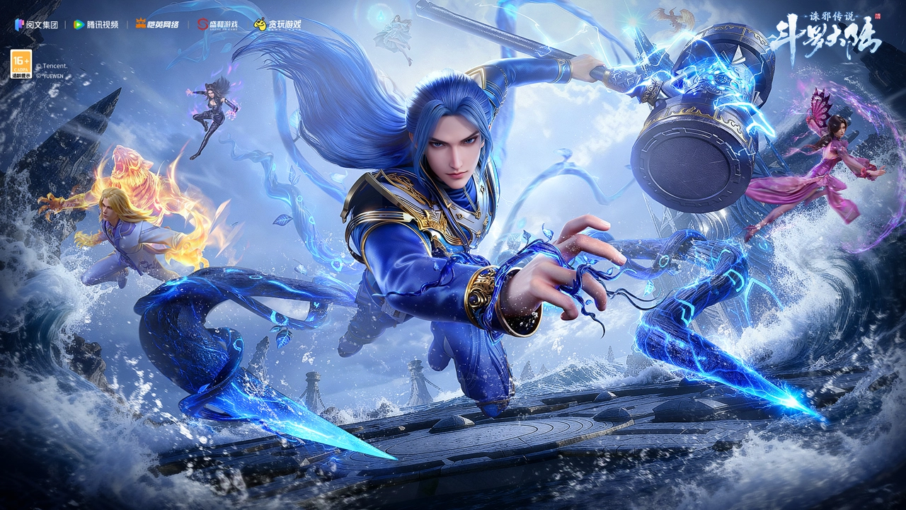 斗罗大陆：诛邪传说图片