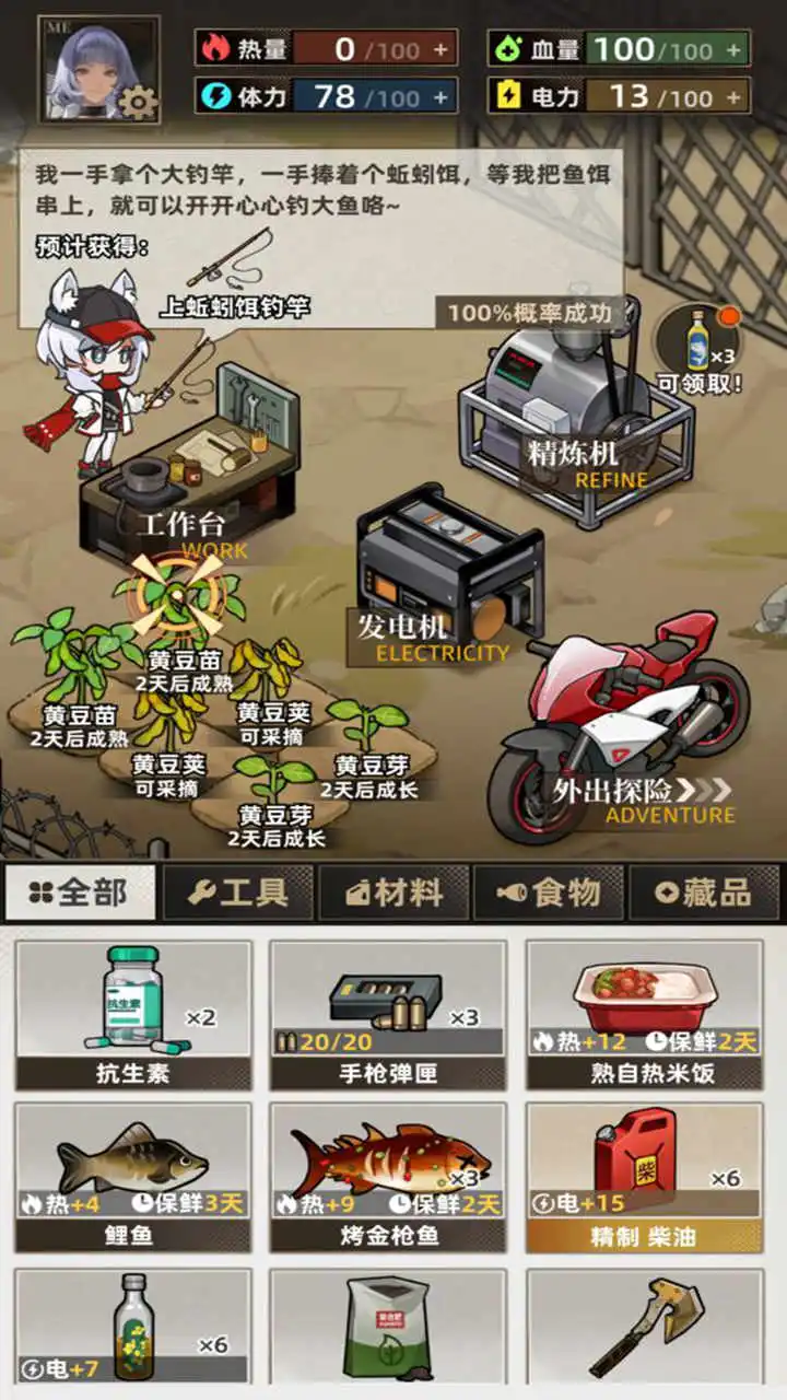 我在末日打造安全屋图片