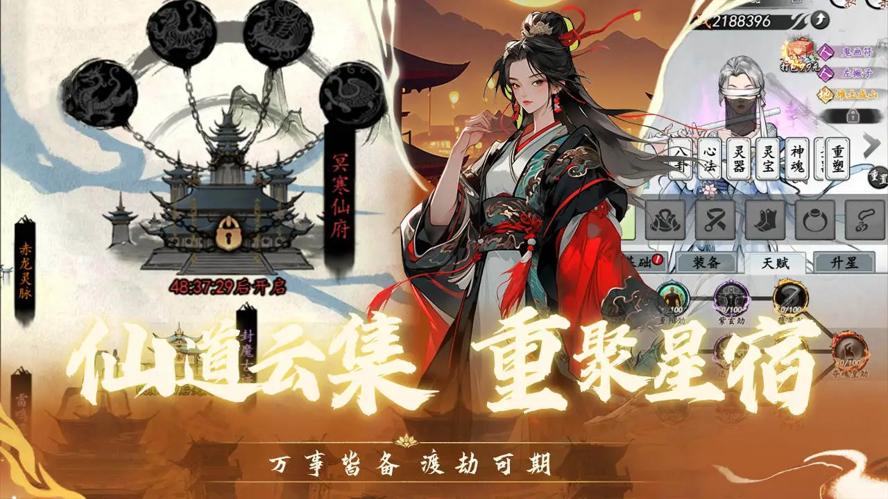 仙界幻世录图片